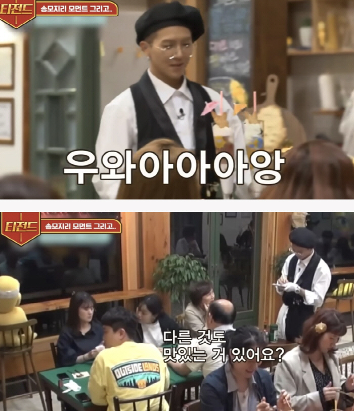 Song Minho, suspected of poor service? Going to the supercar 3 minutes away..Preferential gift set (Secret President)