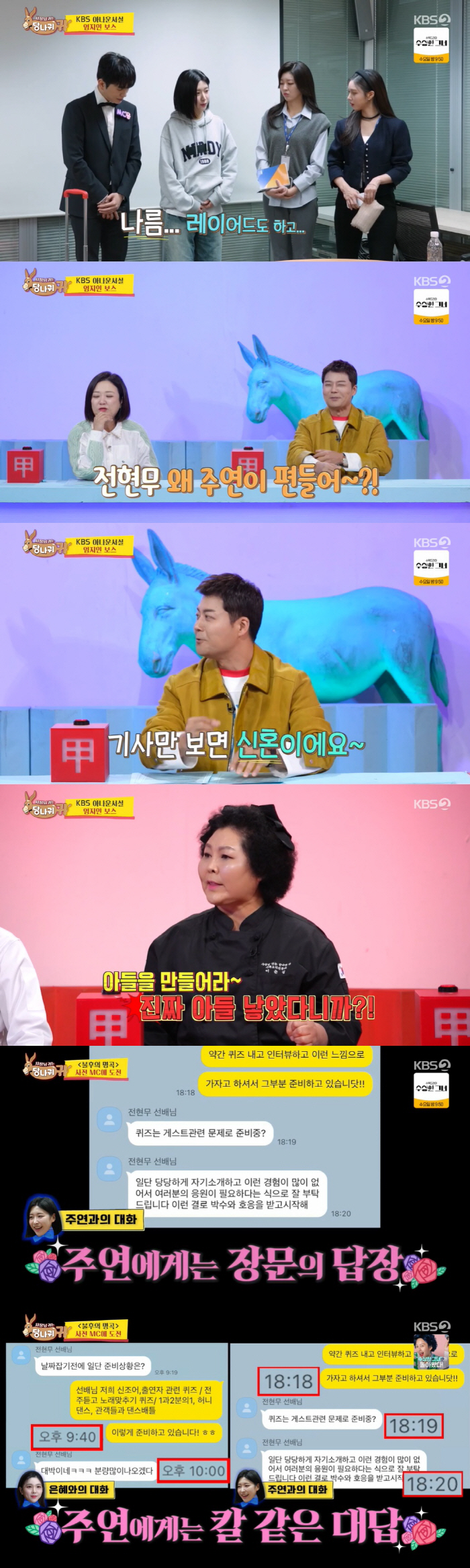 You're talking about the second generation..Jeon Hyun-moo is 20 years younger than Hong Ju-yeon ♥ and embarrassed by the pink Kakao Talk. 
