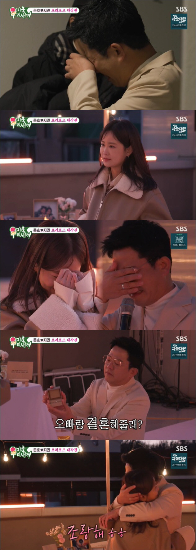 Kim Jun-ho ♥ Kim Ji-min didn't want to do a proposal broadcast...The price of the diamond ring makes my ears turn red