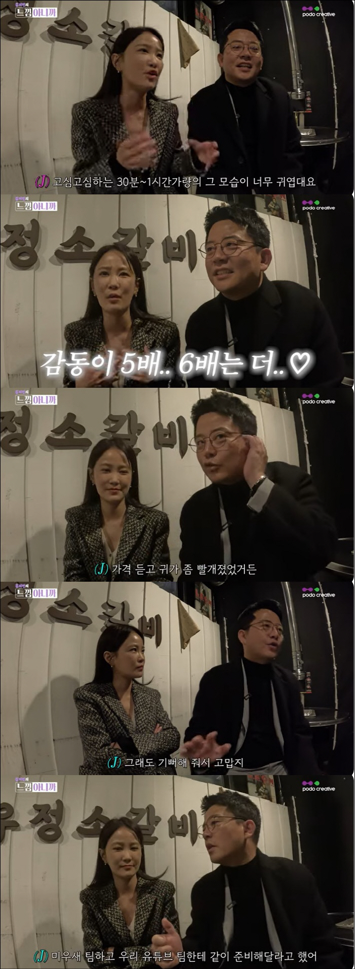 Kim Jun-ho ♥ Kim Ji-min didn't want to do a proposal broadcast...The price of the diamond ring makes my ears turn red