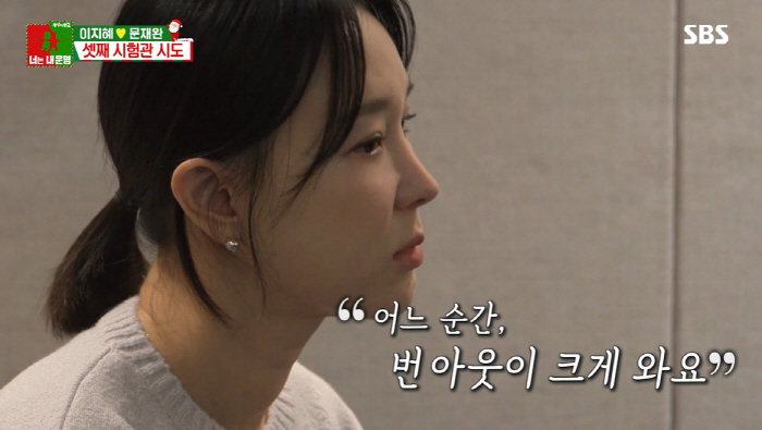 Lee Ji-hye, ♥ Conflict broke out with Moon Jae-wanEventually, she becomes crazy about her husband who has no tears and no work (Same Bed, Different Dreams 2) 