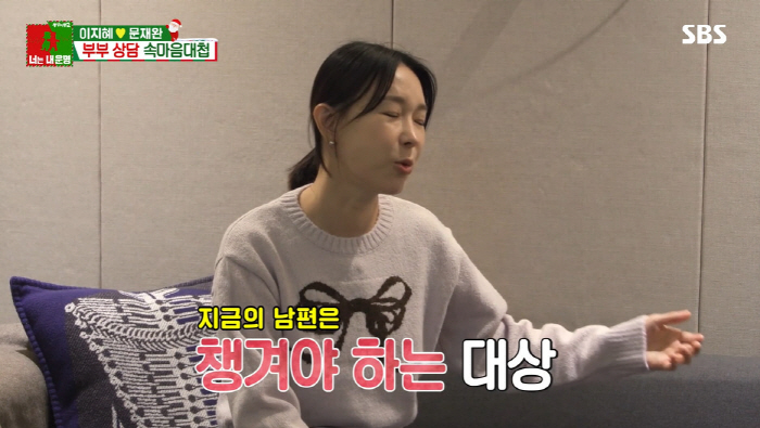Lee Ji-hye, ♥ I left after resolving the conflict with Moon Jae-wan It's a battlefield, but I'm the happiest