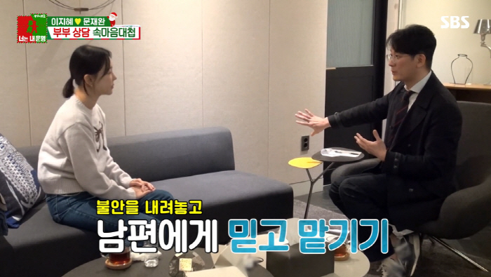 Lee Ji-hye, ♥ I left after resolving the conflict with Moon Jae-wan It's a battlefield, but I'm the happiest