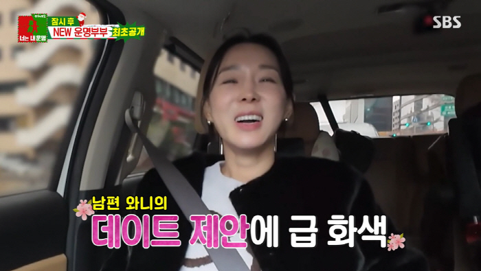 Lee Ji-hye, ♥ I left after resolving the conflict with Moon Jae-wan It's a battlefield, but I'm the happiest
