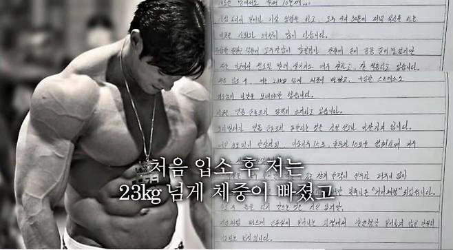  23kg lost due to extreme stress...Hwang Chul-soon, who assaulted her lover, sent a letter to prison