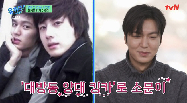 Lee Minho's family lives apart when he's a flower boy..Acting  I was desperate because it was a livelihood (Yu Quiz) 