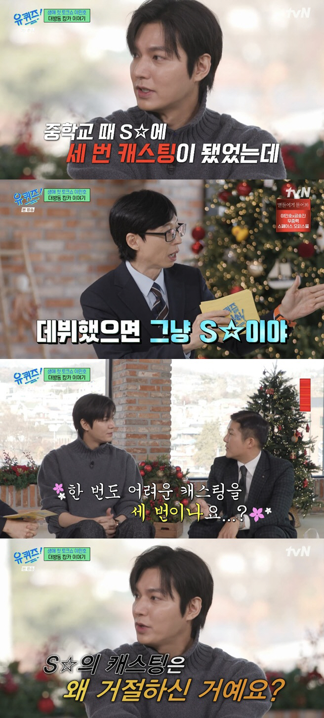 Lee Minho's family lives apart when he's a flower boy..Acting  I was desperate because it was a livelihood (Yu Quiz) 