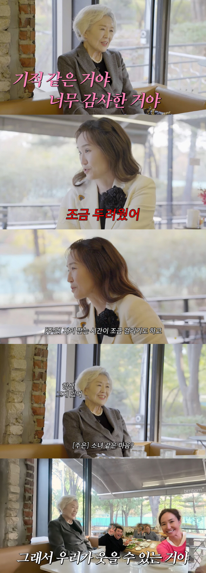 Choi Min-soo ♥ Kang Joo-eun, confessing her honest feelings with her parents was so hard that I was afraid (Kang Joo-eun)