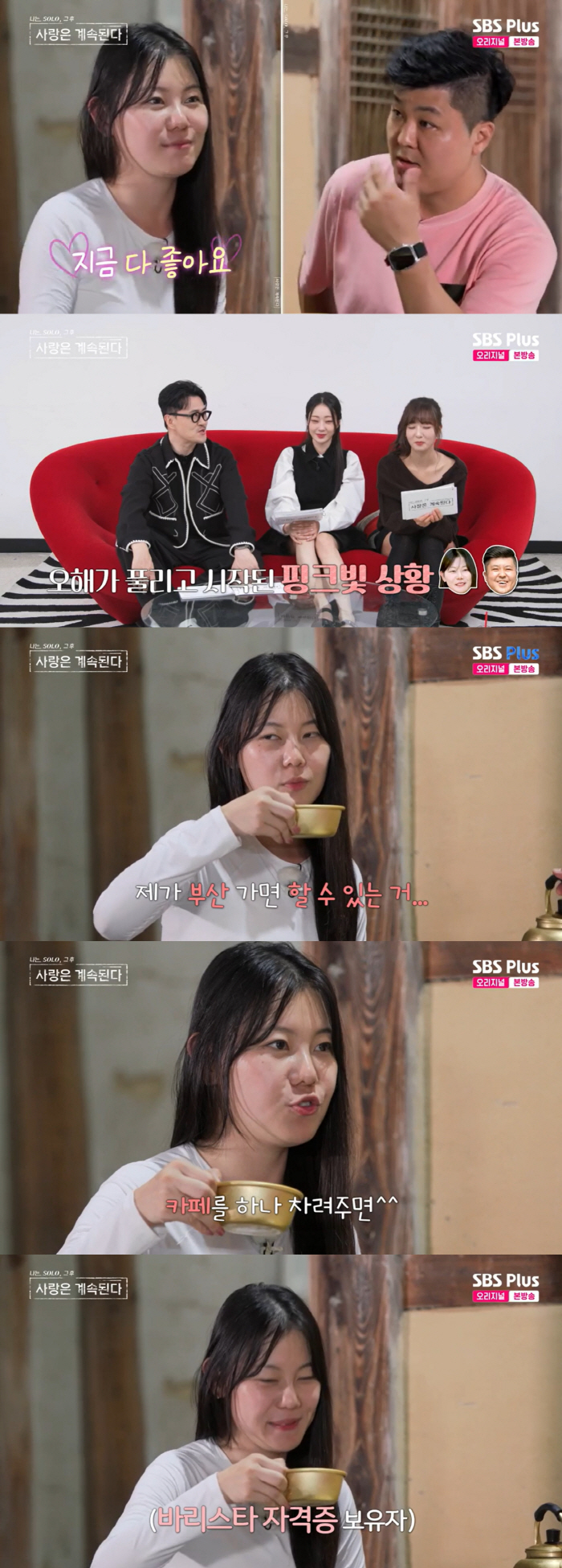 If you set up a cafe for the 16th Youngja who kissed Mr. Bae indirectly, Busan is possible (Nasol Sagye)