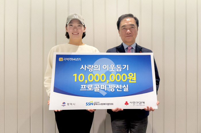 May this be a real help to families in need... Bang Shin-sil delivered 10 million won to Pyeongtaek Happiness Sharing Headquarters to help neighbors