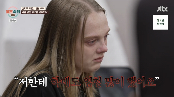 Wind couple wife drug manufacturing  Abuse orphaned life → homeless (divorced care camp) 