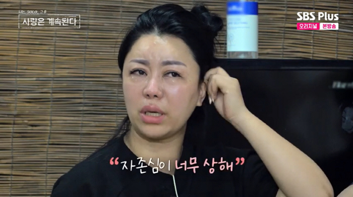 Feeling like a toy, cursing, quietness of the 10th generation, sobbing → White Kim trauma, I hate it (Na Sol-sa-gye) 