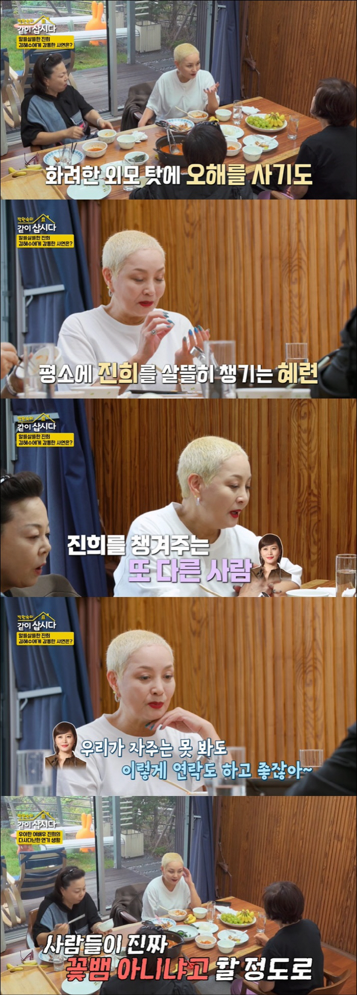 Hong Jin-hee's lifetime sponsorflower snake misunderstanding, and rumors hurt in the Philippines, which left after retirement (Let's live together) 