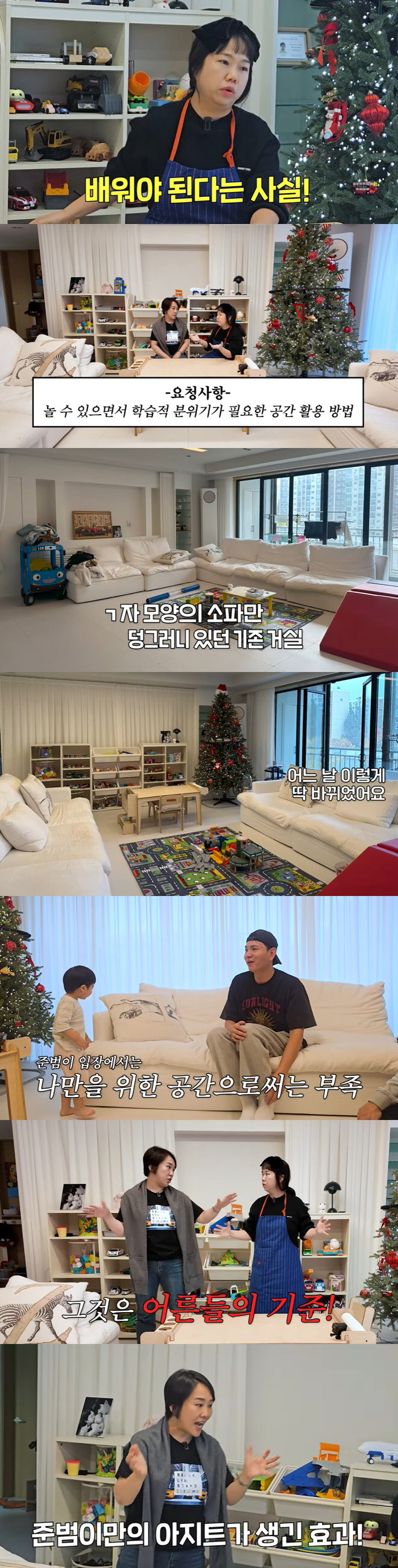 Jason ♥ Hong Hyun-hee changed the structure of the house for the sake of it. Make a hideout without spending money. 