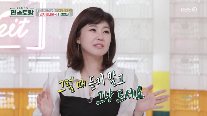 Kang Soo-jung, Hong Kong's wife, told me not to eat it when I have morning sickness after gaining 27kg after I got pregnant (Pyeon Restaurant)