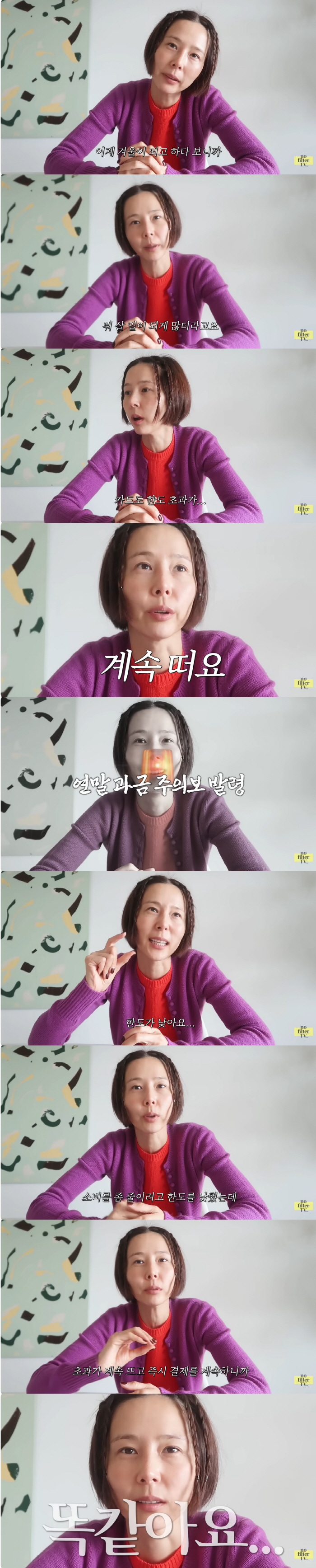 Kim Na-young, the owner of the 9.9 billion building, said the credit card limit was exceeded..Department store membership → 6 million won bag flex (No filter TV)