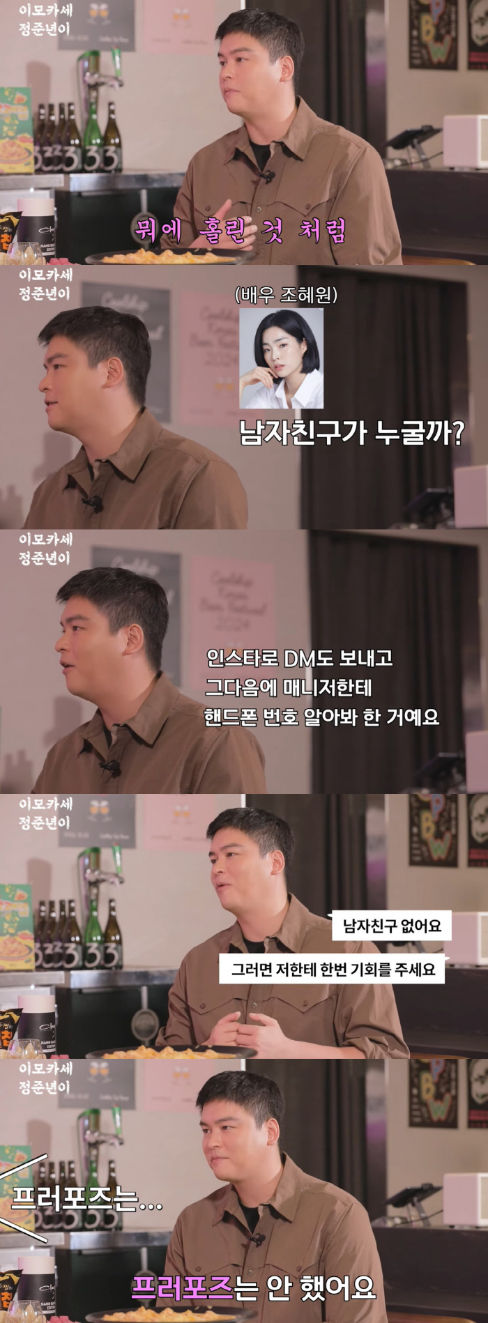 Lee Jang-woo and ♥ Jo Hye-won are fascinated by the first meeting of the love story..Confession via DM (Jung Joon Ha Ha Ha)