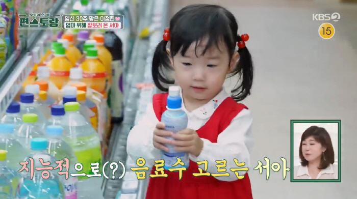 Lee Jung-hyun's daughter is already a good daughter...Shopping instead of the full term (Pyeon Restaurant)