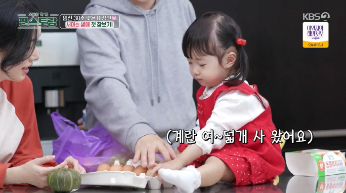 Lee Jung-hyun's daughter is already a good daughter...Shopping instead of the full term (Pyeon Restaurant)