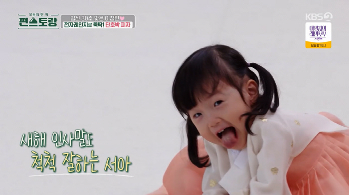 Lee Jung-hyun's daughter is already a good daughter...Shopping instead of the full term (Pyeon Restaurant)