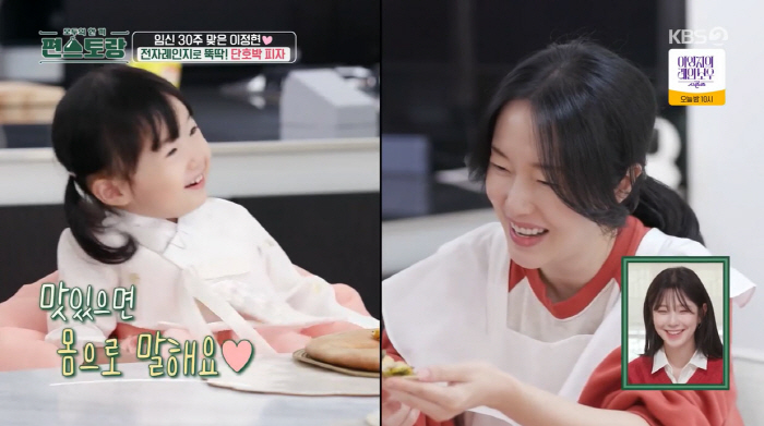 Lee Jung-hyun's daughter is already a good daughter...Shopping instead of the full term (Pyeon Restaurant)