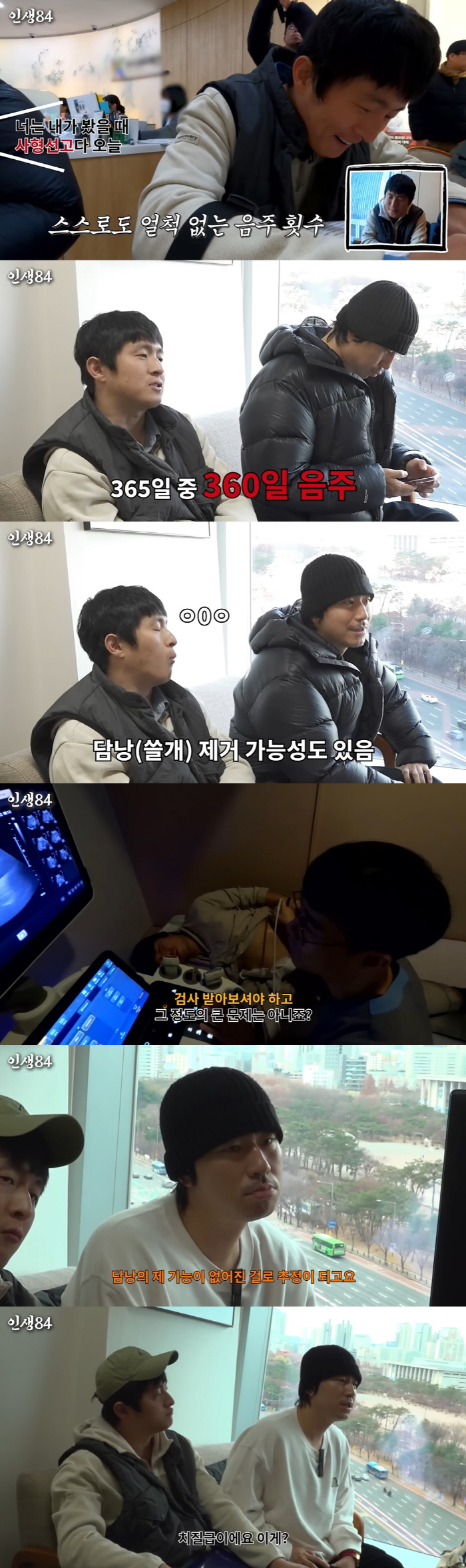 Lee Si-eon, you're out of shape..Eventually, I'll get a gallbladder removal. What if the problem gets worse? (Life 84)