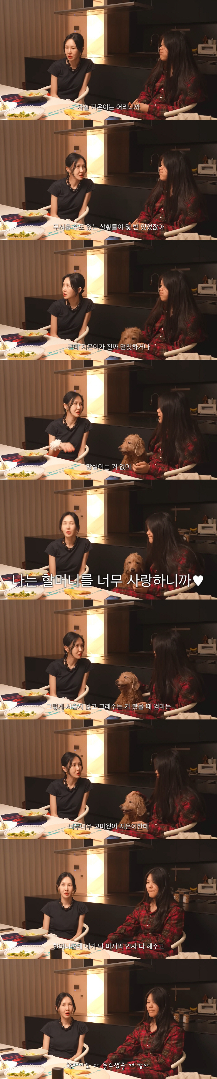 Um Tae-woong ♥ Yoon Hye-jin wakes up with her daughter Zion who recalls her death. 