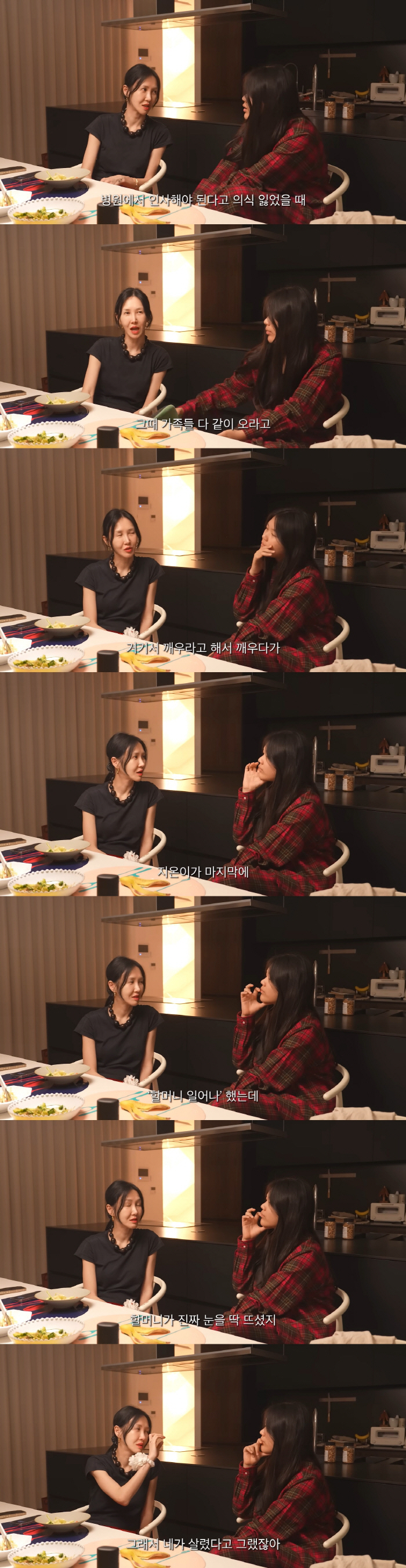 Um Tae-woong ♥ Yoon Hye-jin wakes up with her daughter Zion who recalls her death. 