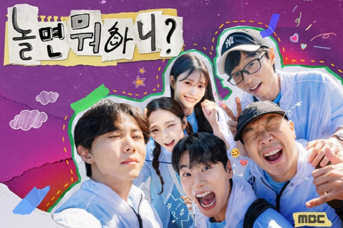 'Hangout With Yoo’ Donates 470 Million Won for 6th Year