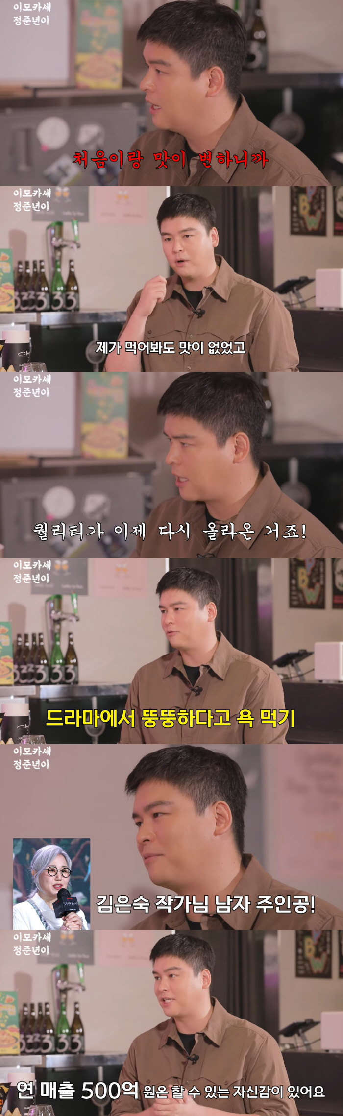 He's a celebrity. He's a businessman Lee Jang-woo acknowledges the harsh criticism of the restaurant → succeeded in improving the taste (Jeong Joon-ha Ha)