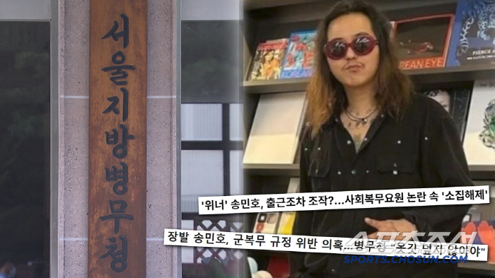  If you prove your poor service, you may be sentenced to prison..Minho, how far is the substitute service scandal