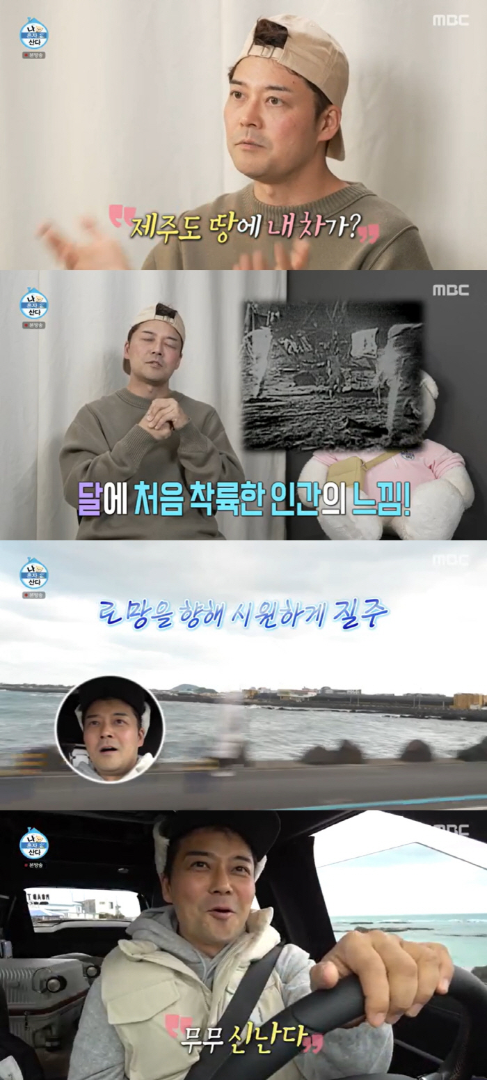 Jeon Hyun-moo of 4 billion won in annual income, flex (Na Hon-san) for Jeju bucket list with a new car. 