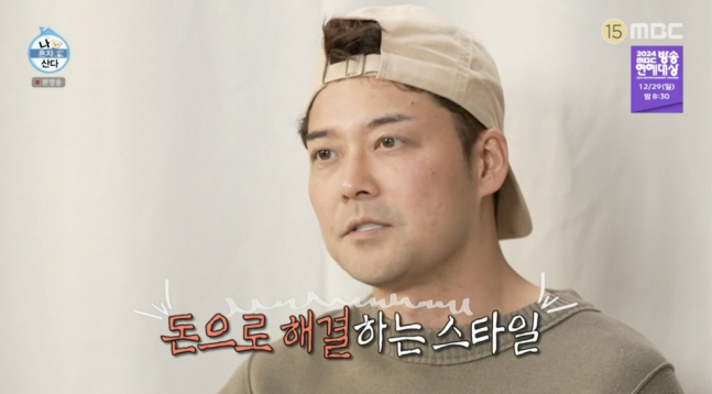 Jeon Hyun-moo's style of solving it with flexible money that recognized 4 billion won in annual salary (Na Hon-san) 