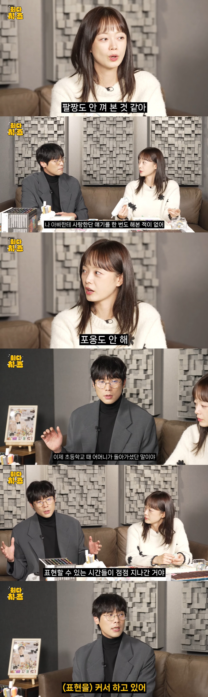 Jeon So-min revealed her relationship with her father. They're not close. They don't even hold hands..It's different from the usual father-daughter relationship