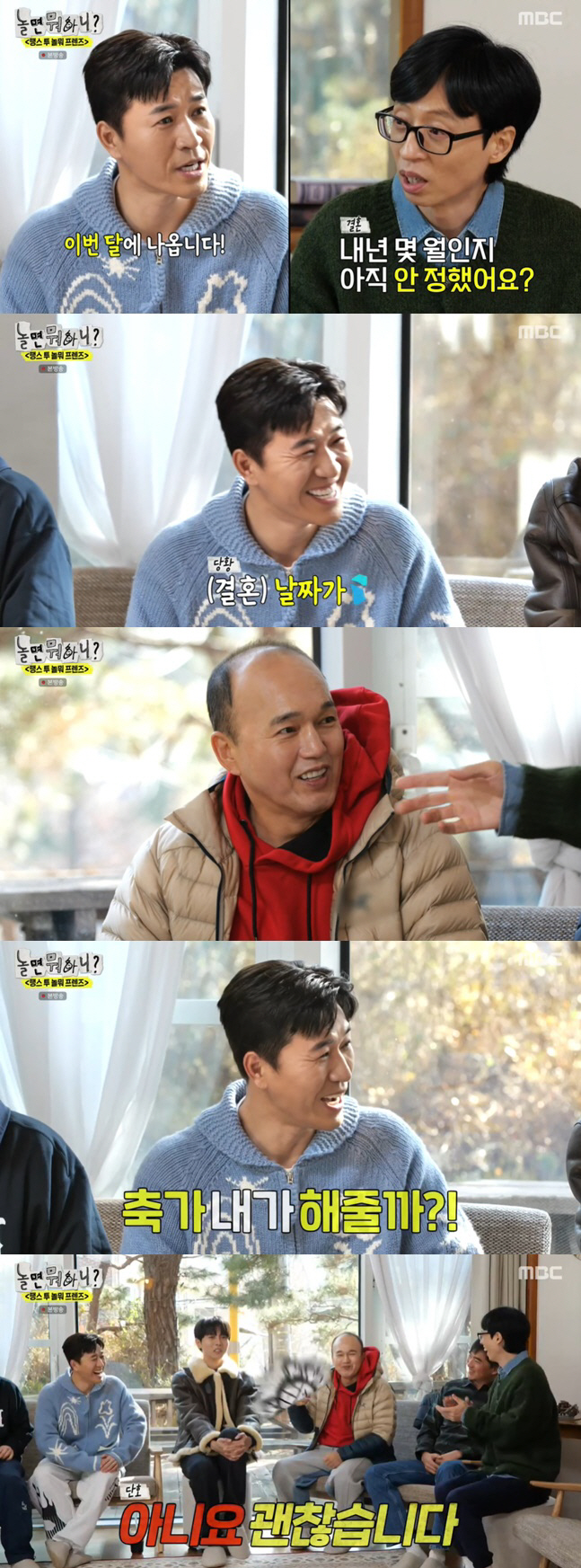 11 years younger ♥ Kim Jong-min was misunderstood as having a premarital pregnancy..Yoo Jae Seok's wedding ceremony, I'll be the host. 
