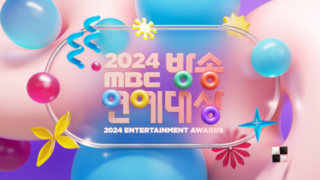 MBC Entertainment Awards, you can't see it in the end...The decision to cancel the aftermath of the Muan Airport plane accident 