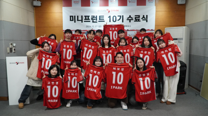 Busan I'Park holds the 10th completion ceremony of the mini-front program for training talent in the sports industry...Starting in 2016, the role of human resources development pollination will be recruited next year