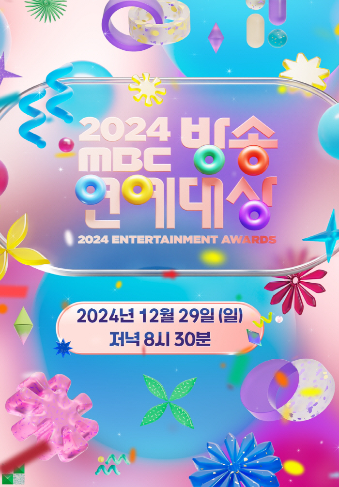  MBC was the only one who couldn't do any year-end events...Will it be changed to a recorded broadcast