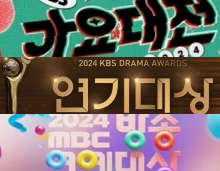  Muan Air Accident → The risk of canceling the year-end broadcasting awards ceremony due to the designation of the national mourning period 