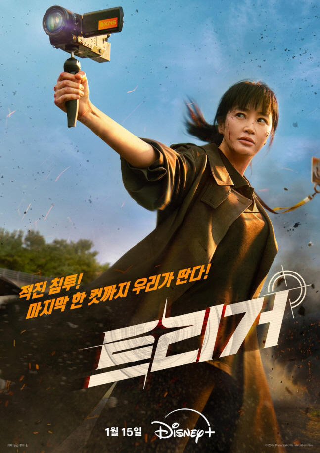  Trigger Kim Hye-soo's lead role, rescheduling the period of national love... Cancellation of press preview, production briefing as scheduled 