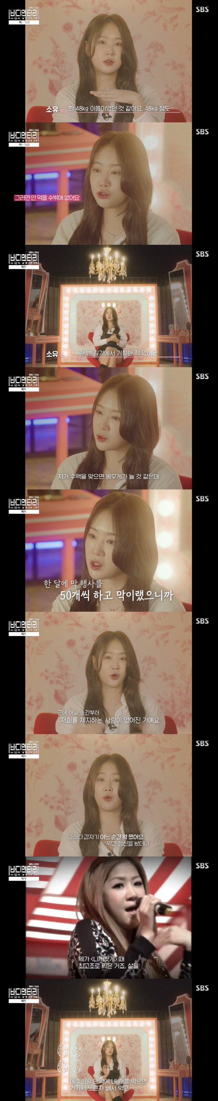 Soyou, it's a miracle to be alive..'I fainted when I weighed 48kg. 'I thought I might die' (body documentary) 