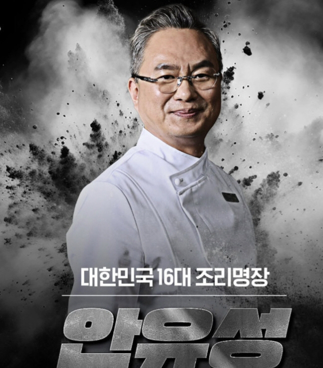 Chef Ahn Yoo-sung Volunteers for Plane Disaster Victims with Heartfelt Meals