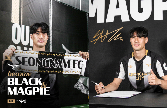  The first recruit in Seongnam and Winter is midfielder Park Soo-bin...Up the stability of the midfield