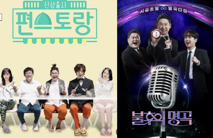  In the aftermath of the massive disaster, Music Bank Pyeonstor and the immortal KBS entertainment show will be canceled