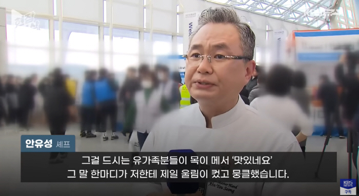 Ahn Yoo-sung, a black-and-white chef who visited Muan Airport again after being touched by the Mokmain bereaved family's words..Consoled by food service