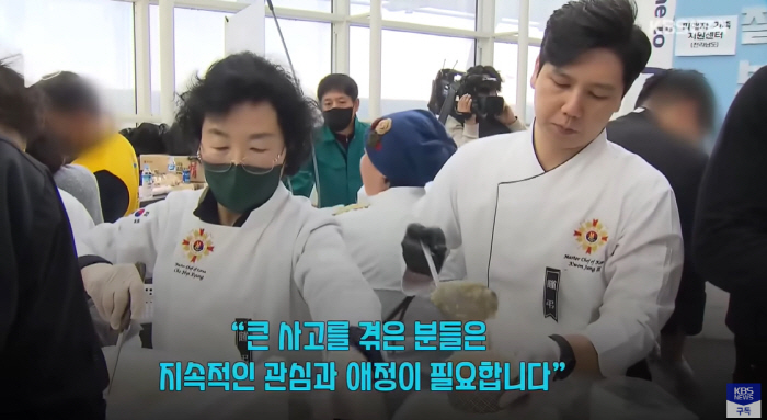 Ahn Yoo-sung, a black-and-white chef who visited Muan Airport again after being touched by the Mokmain bereaved family's words..Consoled by food service