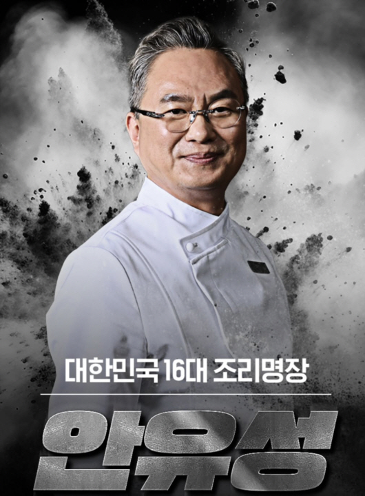  Chef Ahn Yoo-sung, a sincere black and white chef in a line of gimbap, warm service to the bereaved family 