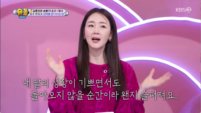 Choi Ji-woo's 4-year-old daughter pushes her mother's back when she takes a bath (Sudol)