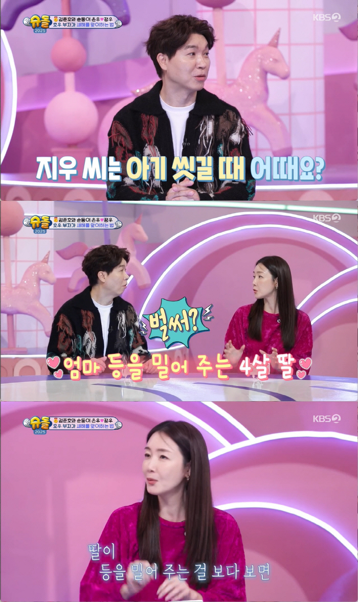 Choi Ji-woo's 4-year-old daughter pushes her mother's back when she takes a bath (Sudol)