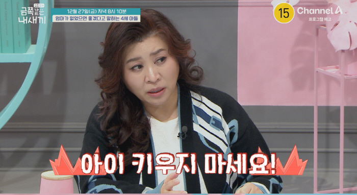 Don't curse just by watching the broadcast of Geumjip Mom who reported child abuse and called Oh Eun-young's anger 